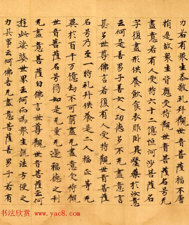 观世音菩萨普门品读诵：心灵之旅的指引